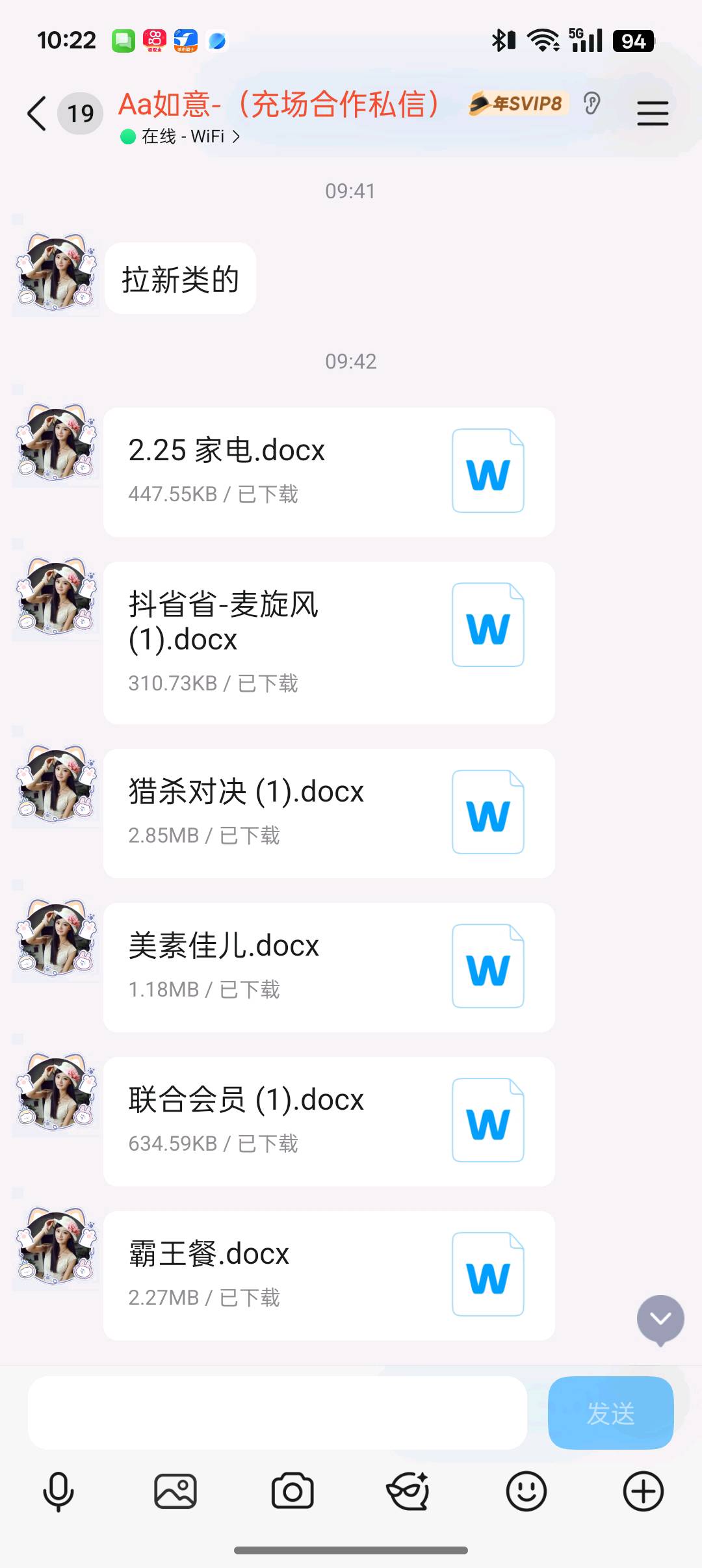 刘贝贝其他供需多款纯绿APP拉新