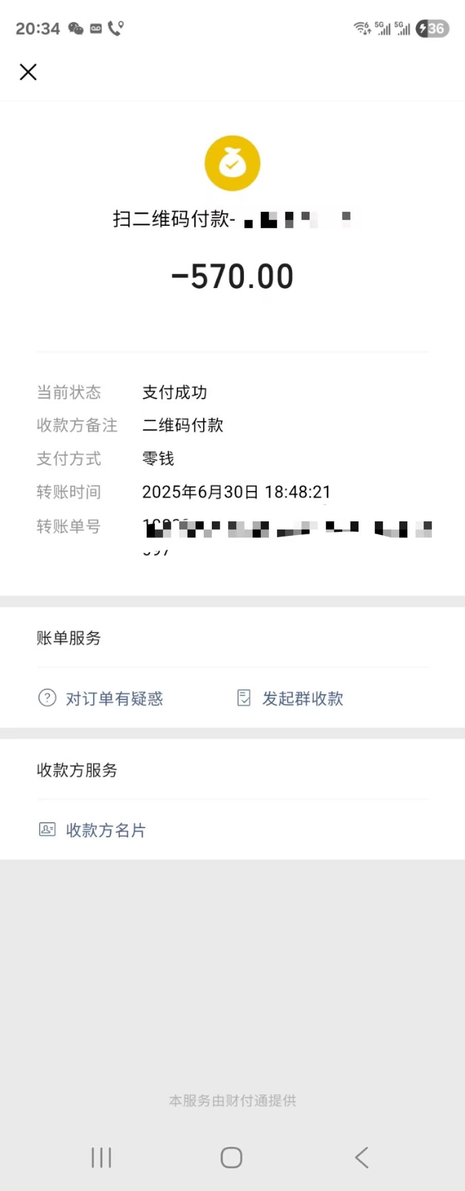 韩超悦地推项目