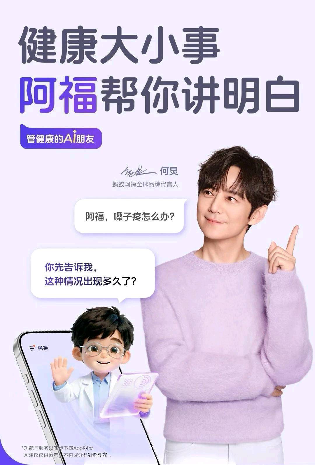 孔先生其他供需AQ蚂蚁阿福，可开服务商推广码9.2一单，教开个人码教程收费19.9米