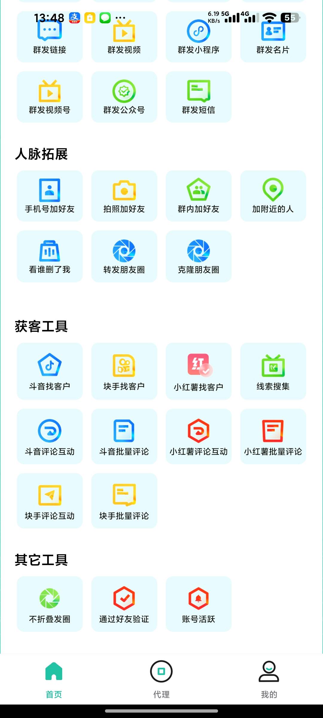 苏先生找合伙人