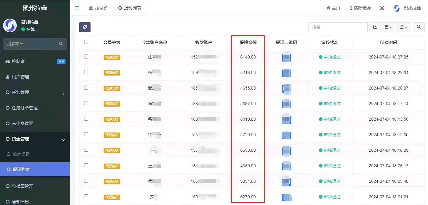 周女士APP拉新源头渠道2000+款任务，纯绿色一手佣金当天结算，独立后台有保障