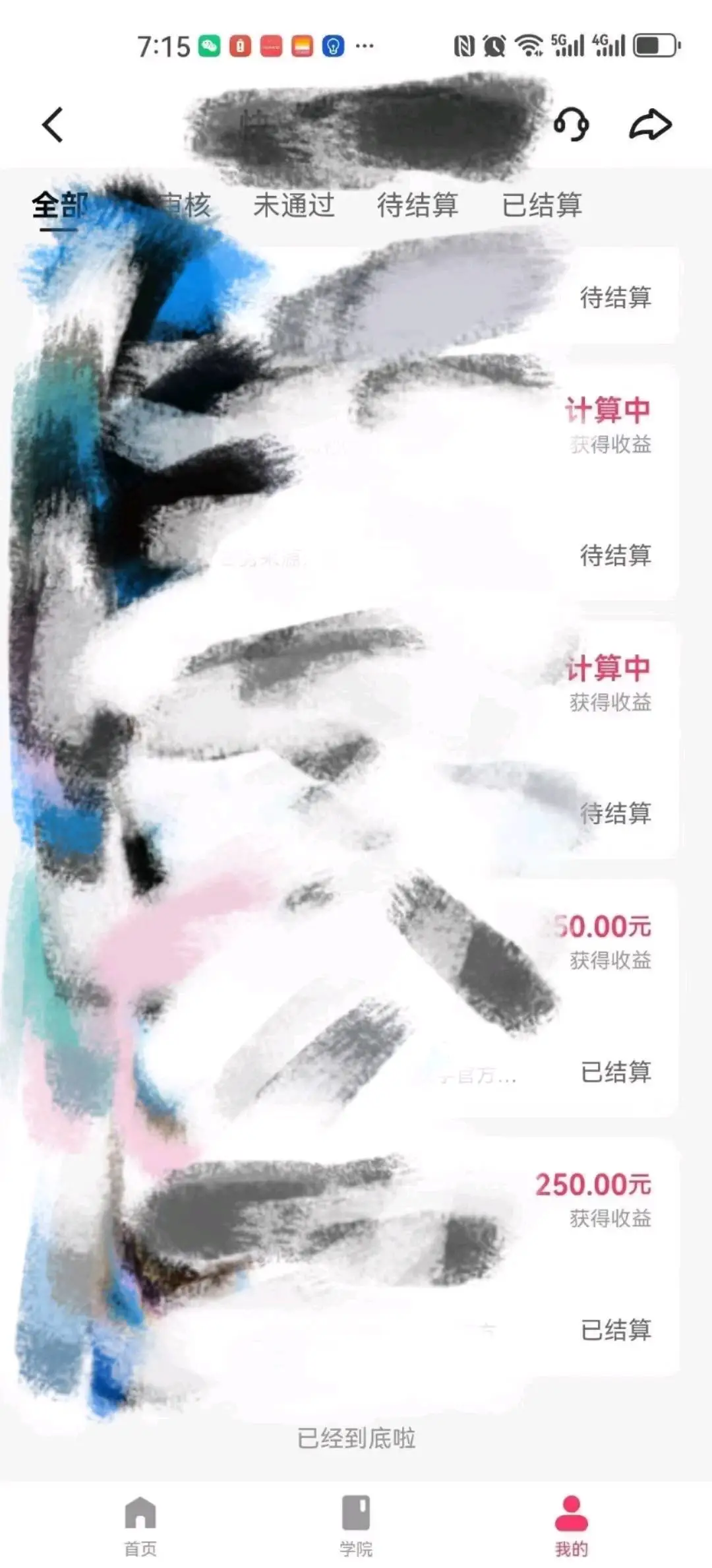 郑先生找合伙人