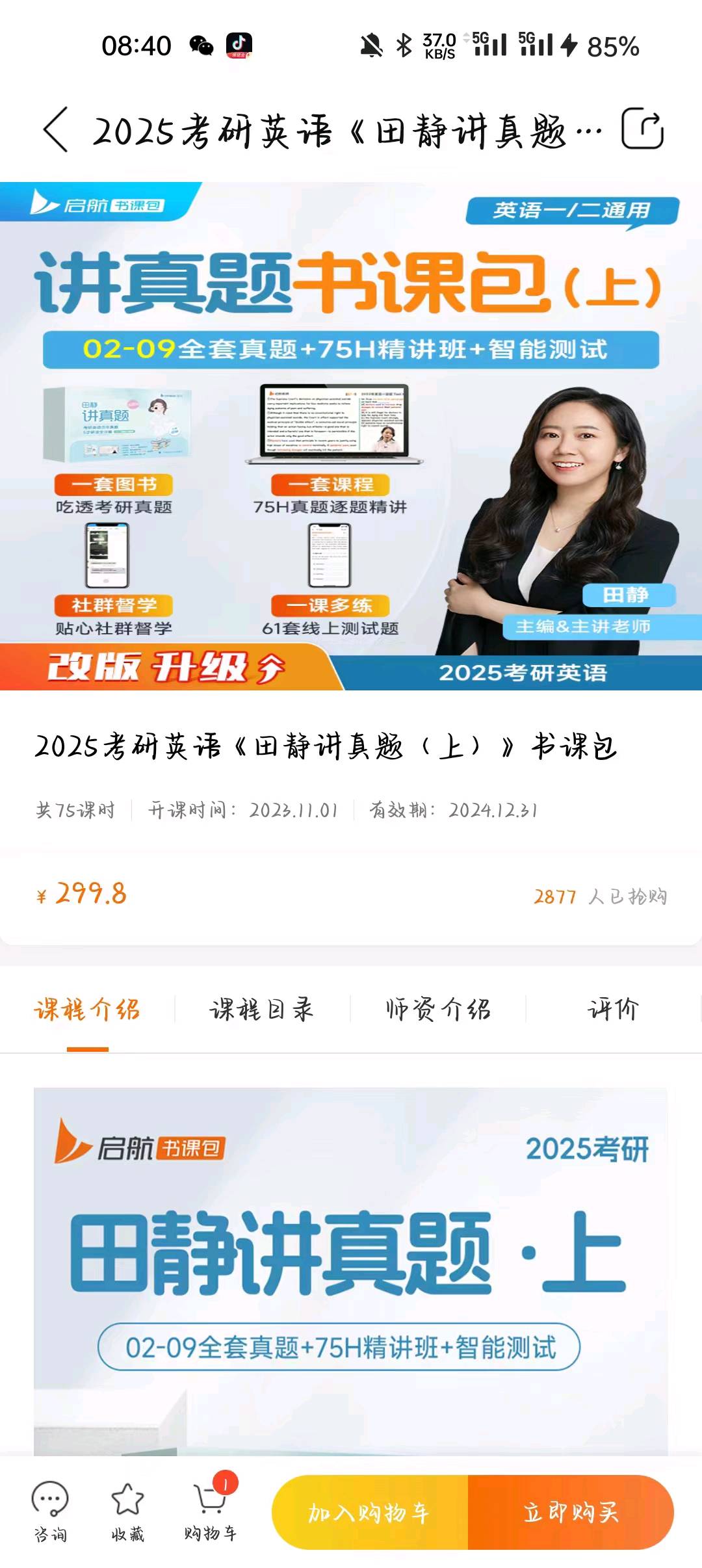 何先生品牌货源