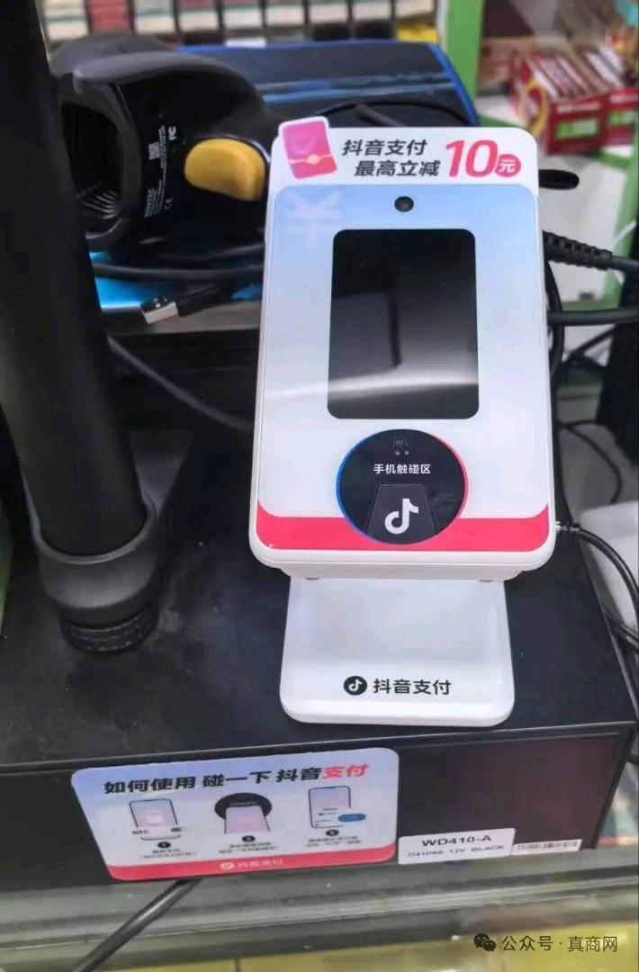 李伟地推项目抖音入局线下支付