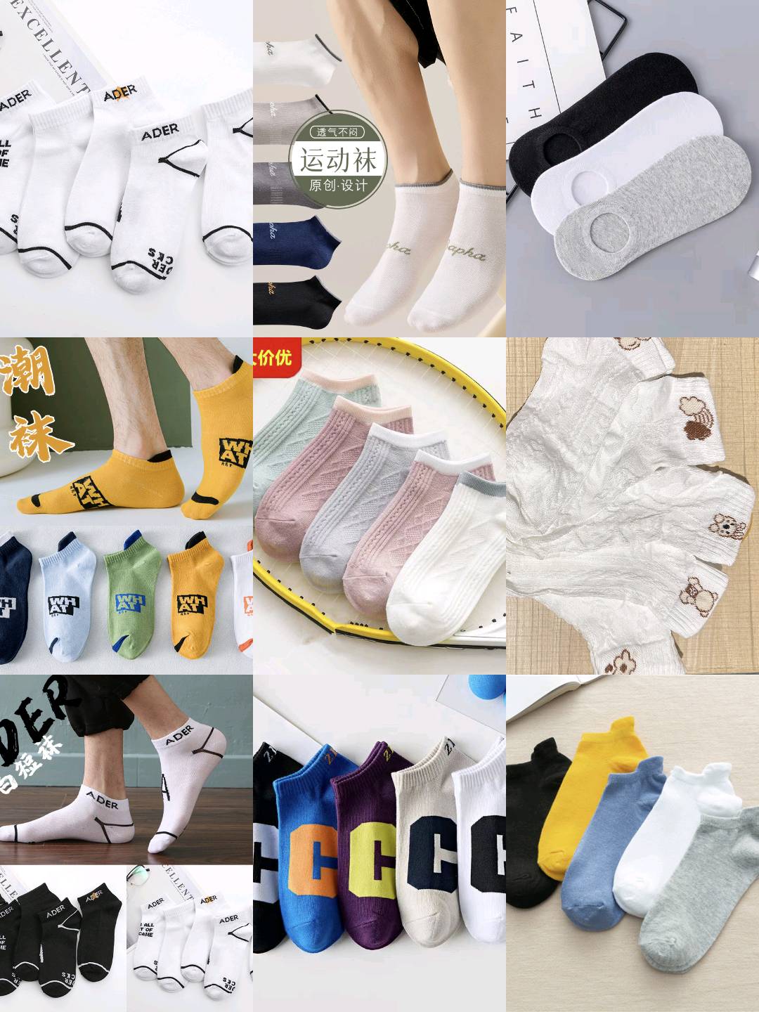 胡先生品牌货源源头工厂袜子批发，款式齐全价格优，支持多场景供货