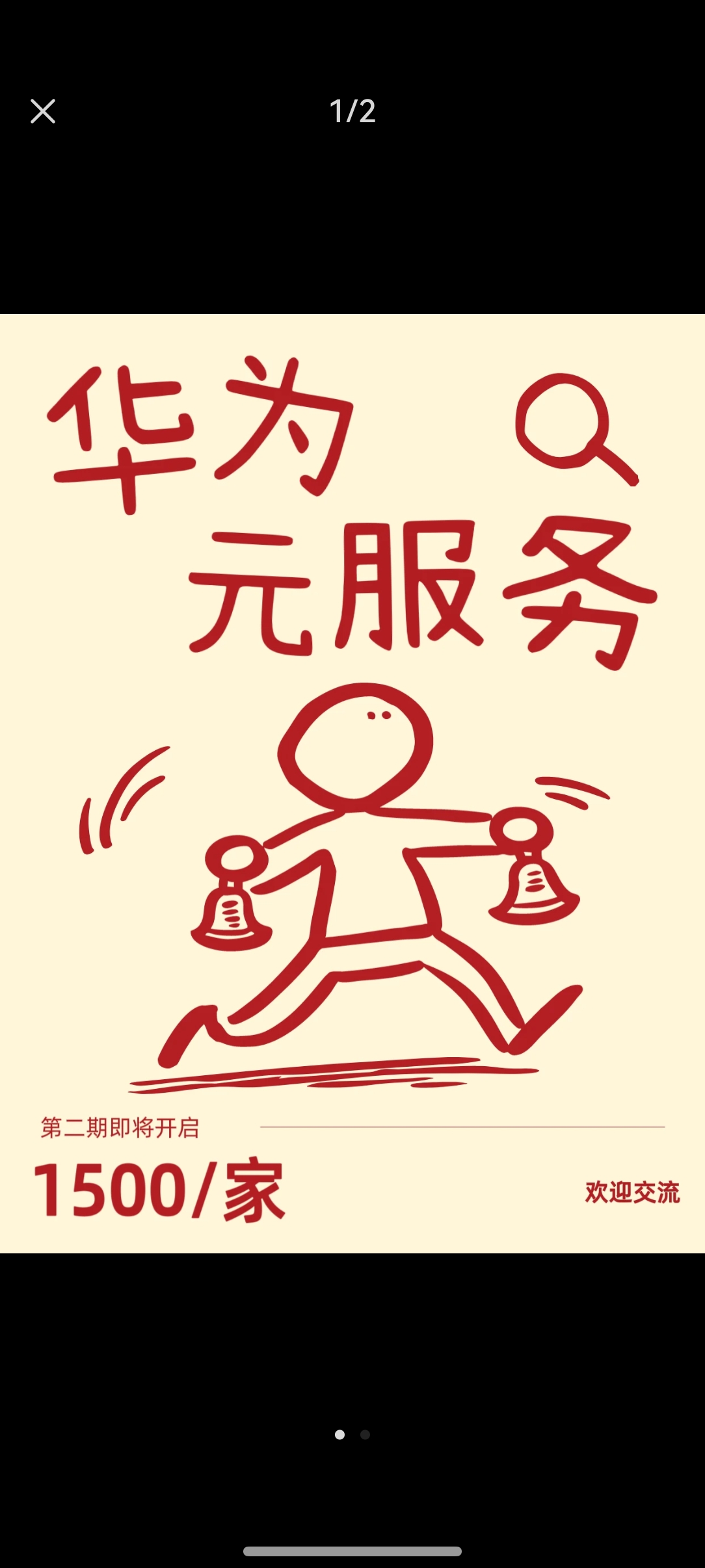 徐欧洋地推项目