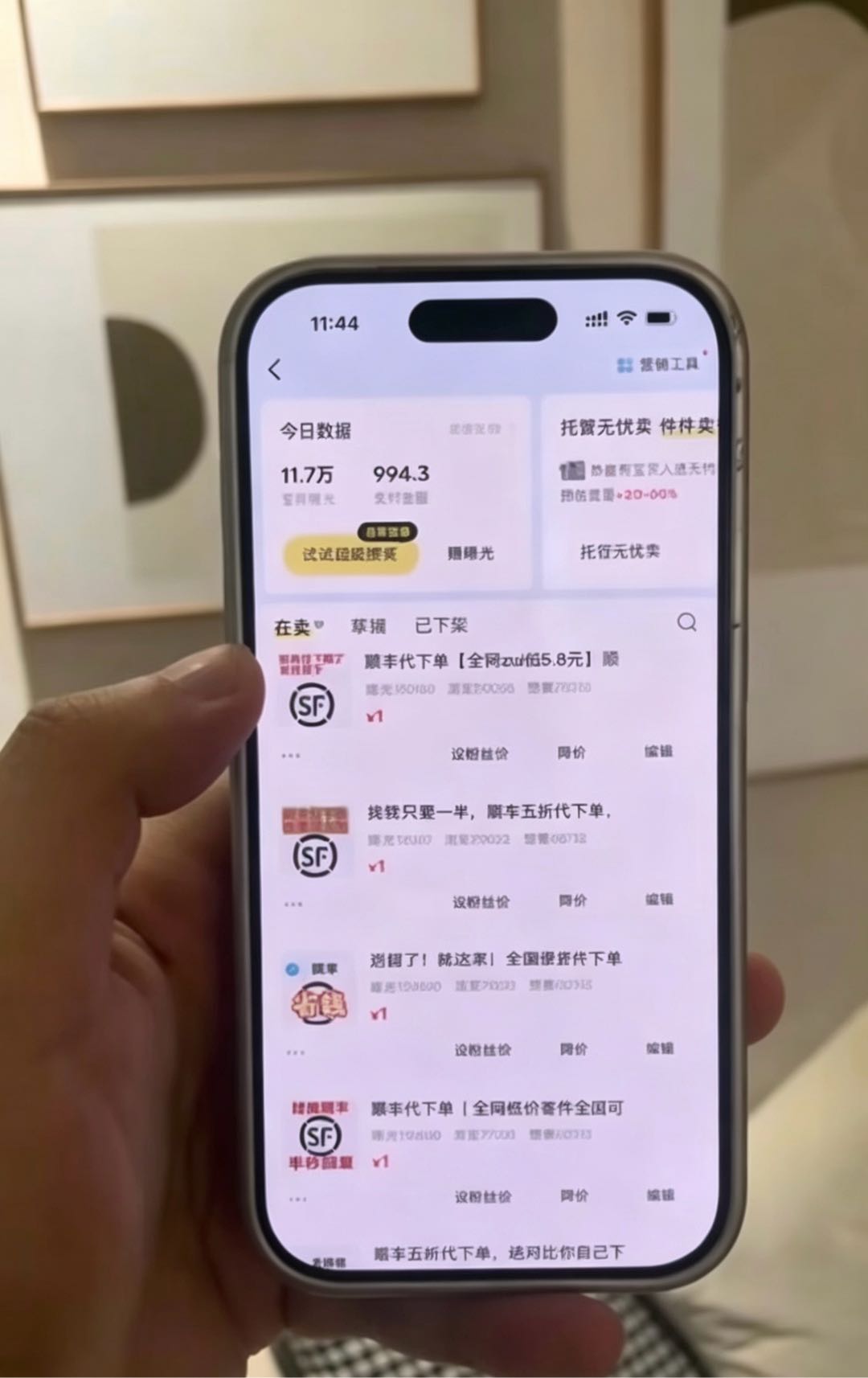 石先生找合伙人顺丰快递搬砖，手机简单操作，时间自由单机1000+，可复制放大