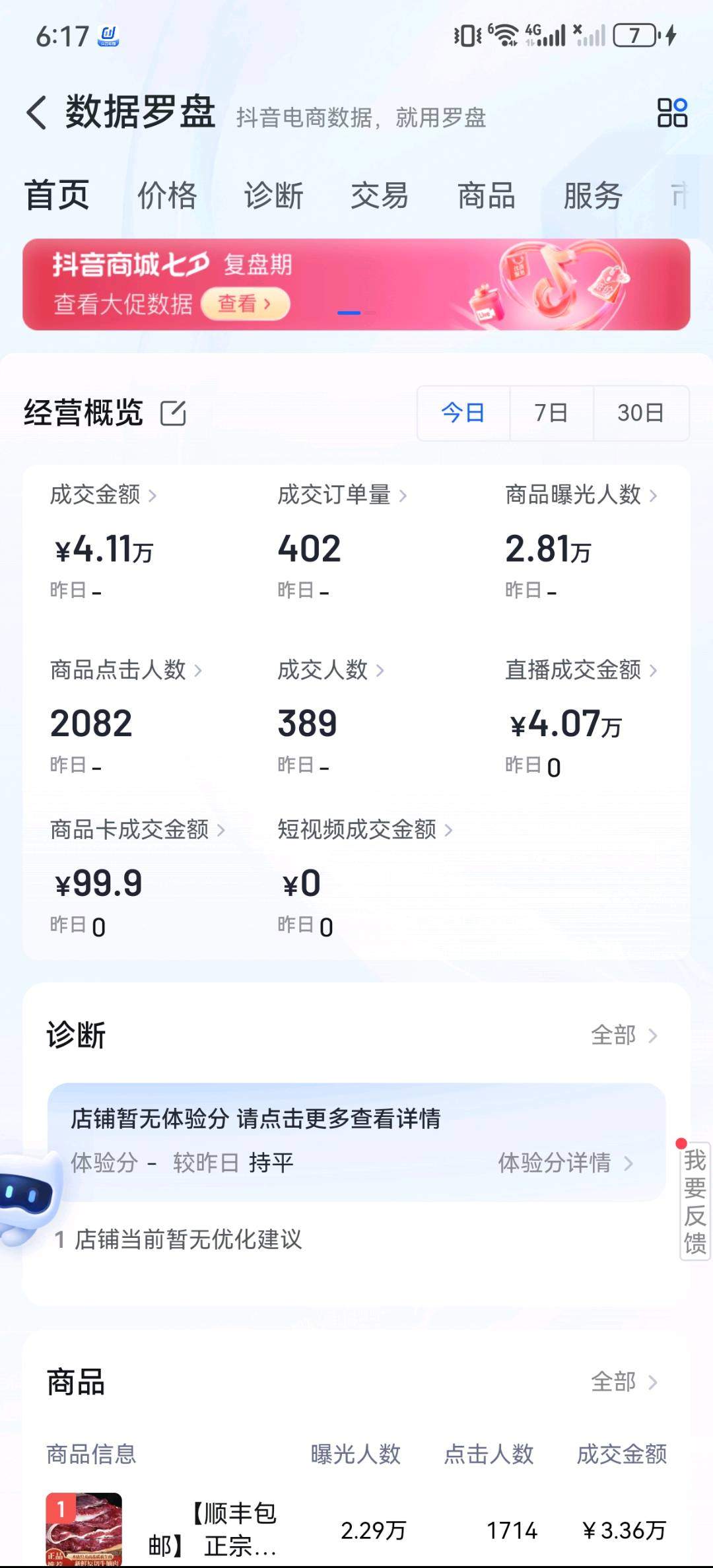 伍思全找合伙人