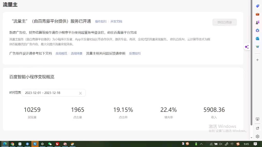 闫先生百度小程序，自然流玩法，刚出一周