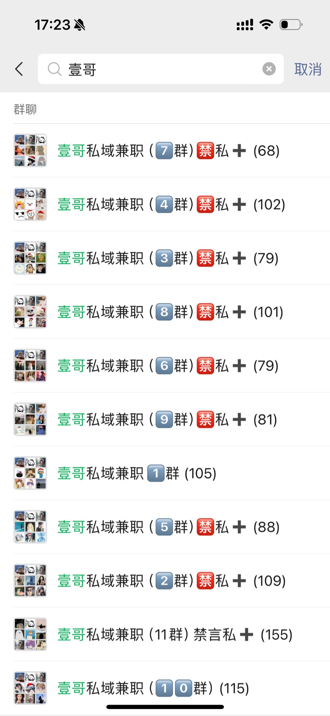 韩德均推广团队