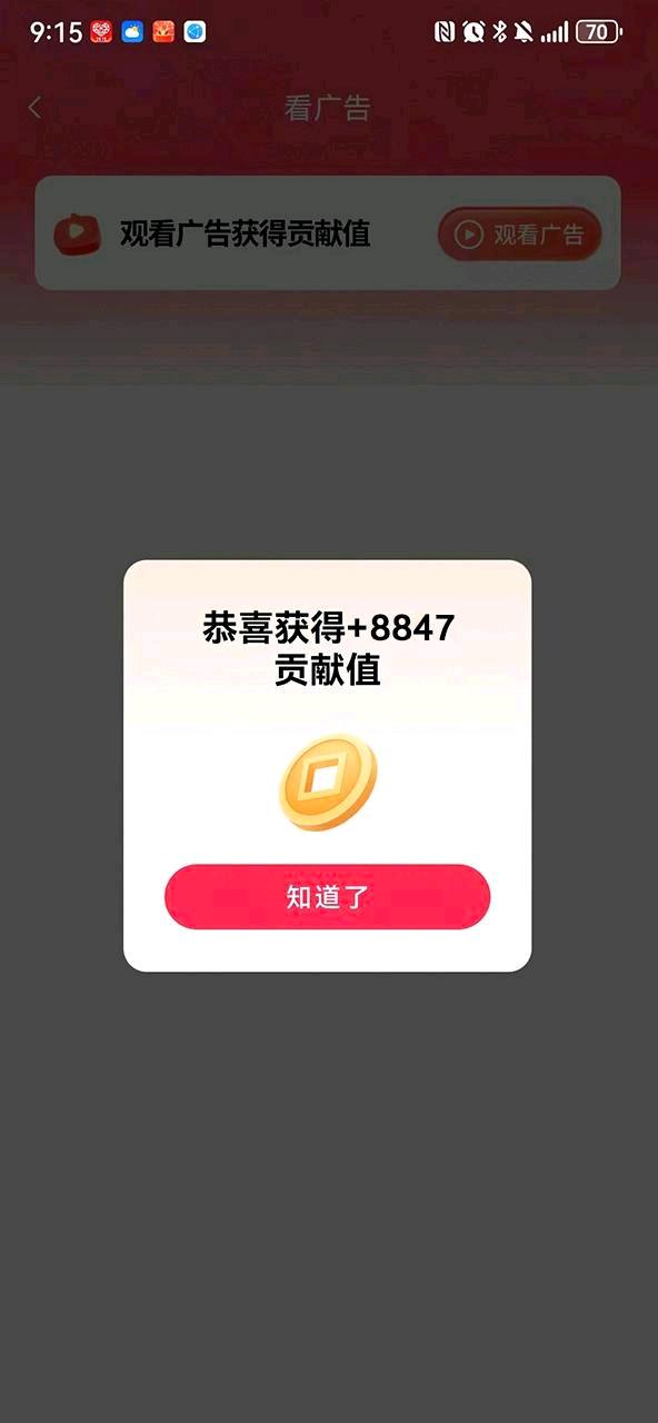 沈萍其他供需手机看广告赚米加全域导购平台，所有电商平台都有返佣，利用碎片时间轻松赚