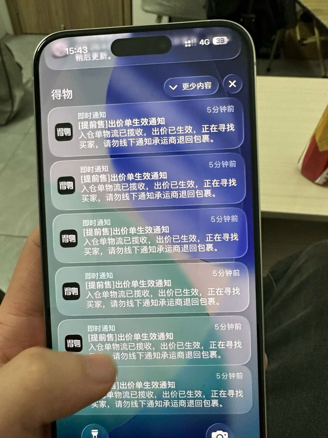 颜先生找合伙人得物搬砖副业项目，零成本操作，收益潜力可观