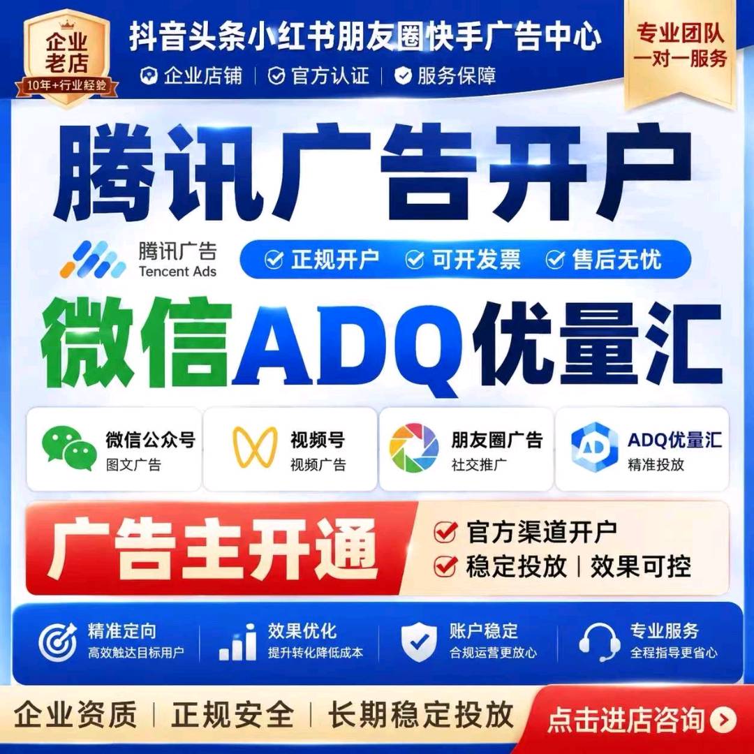 王茂宇乙方信息朋友圈视频号等广告投放,封闭、疑难、无资质,全国全行业可接