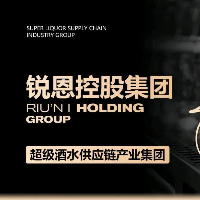 何伟豪品牌货源酒水批发