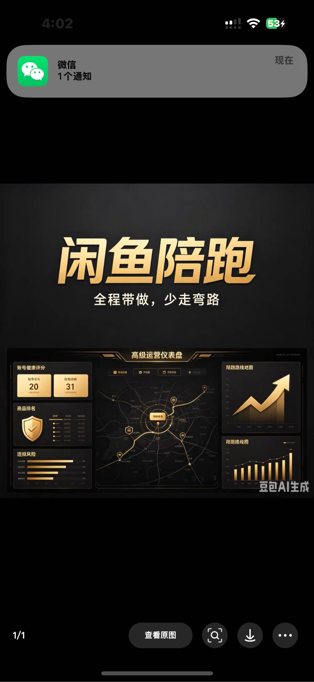 冯先生闲鱼拼店合作，适合新手、副业、想轻资产创业的