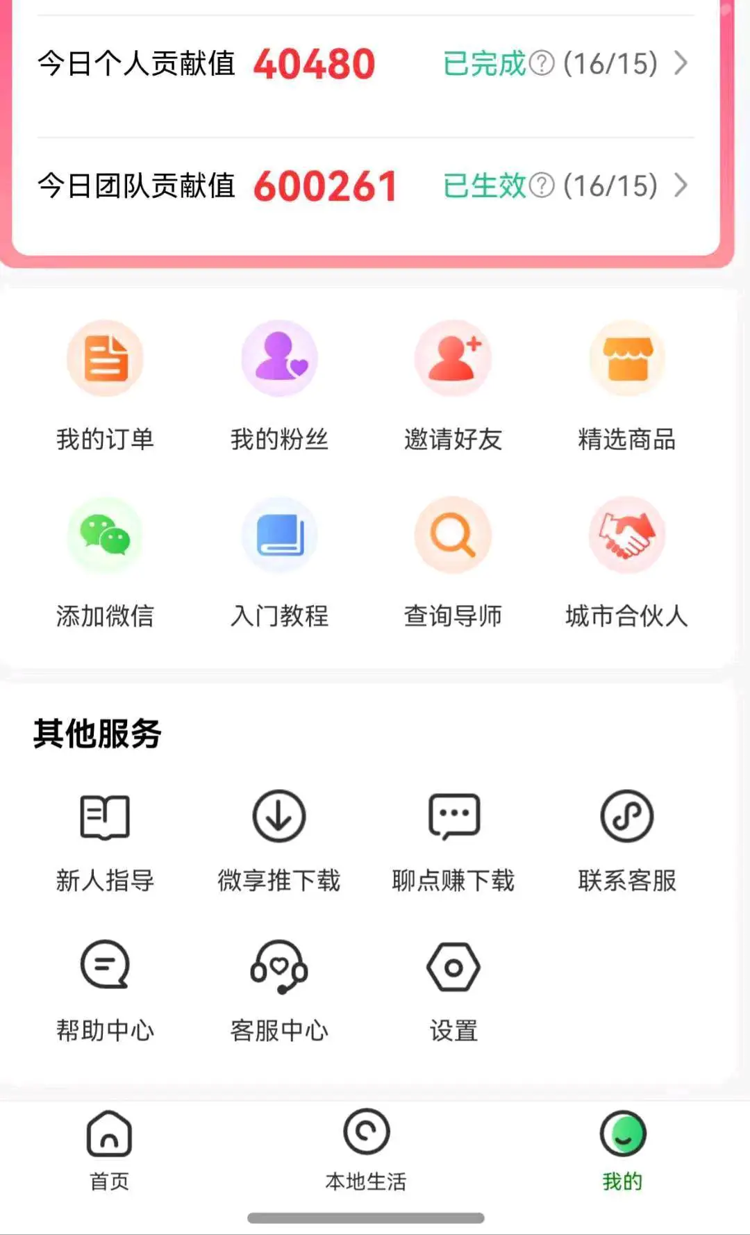 谢俊杰其他供需新平台手机看广告,免费领教程
