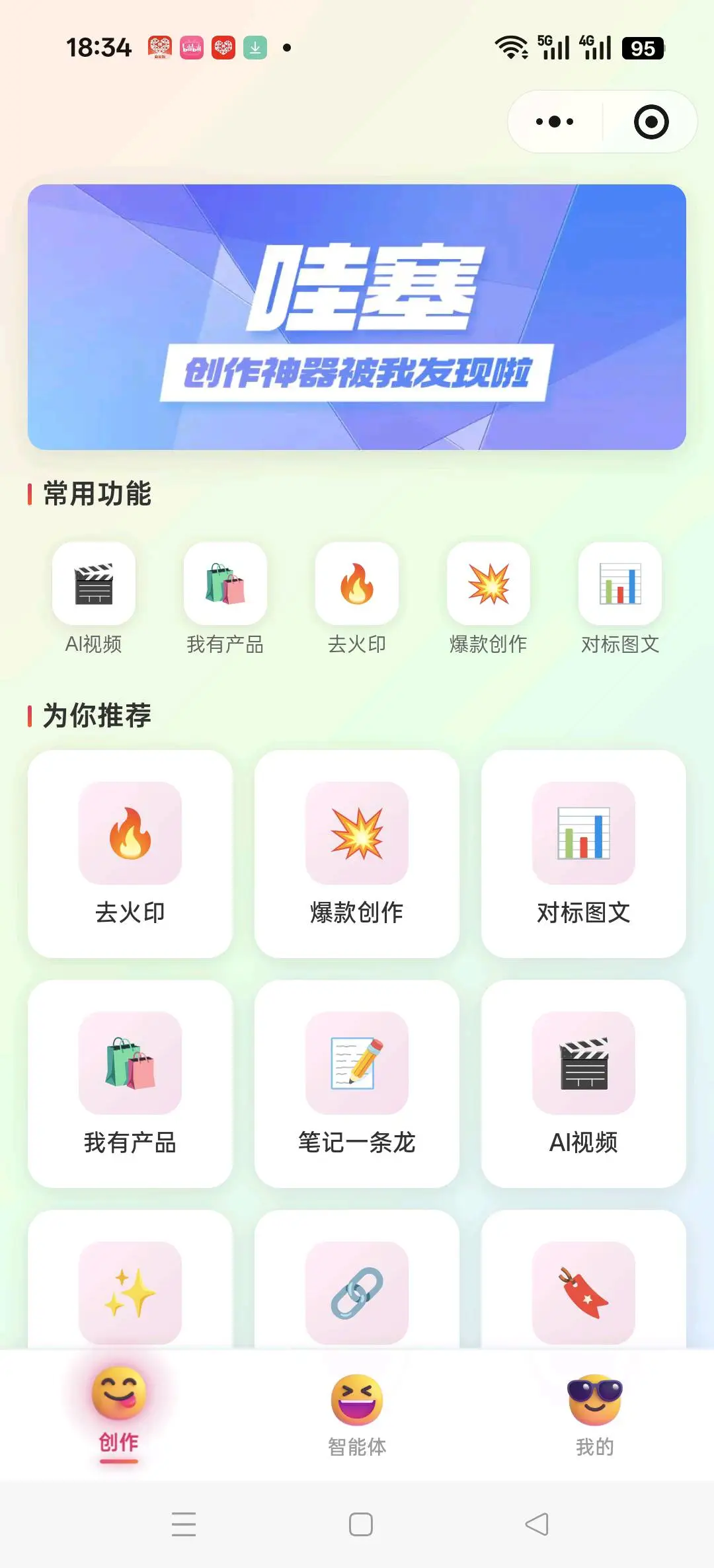 王华伟其他供需诚招代理,目前比较火爆,日入过千,Ai视频软件适用于各种行业!