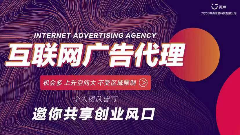 李女士找合伙人互联网广告代理招合作，利润70%，零基础可做，赚钱新机会，不搞套路