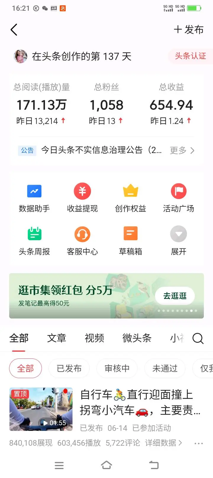 欧先生其他供需今日头条视频代发、代运营