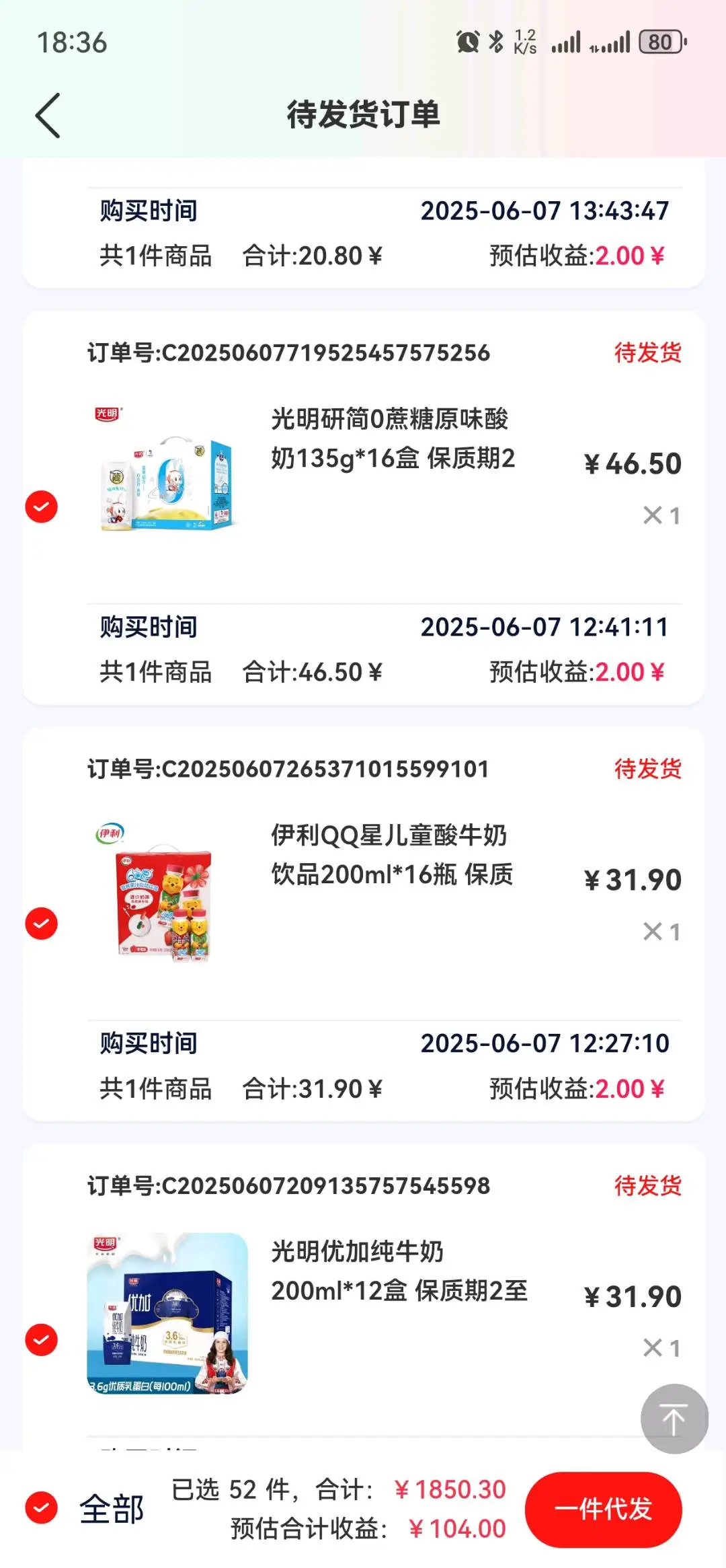 张先生找合伙人