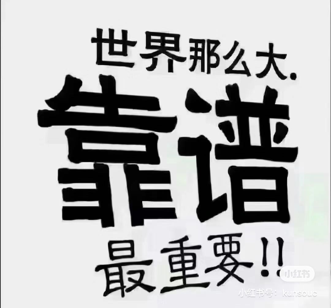 梁女士找合伙人