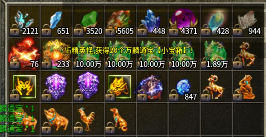 张悦找合伙人传奇游戏打金，装备材料换米