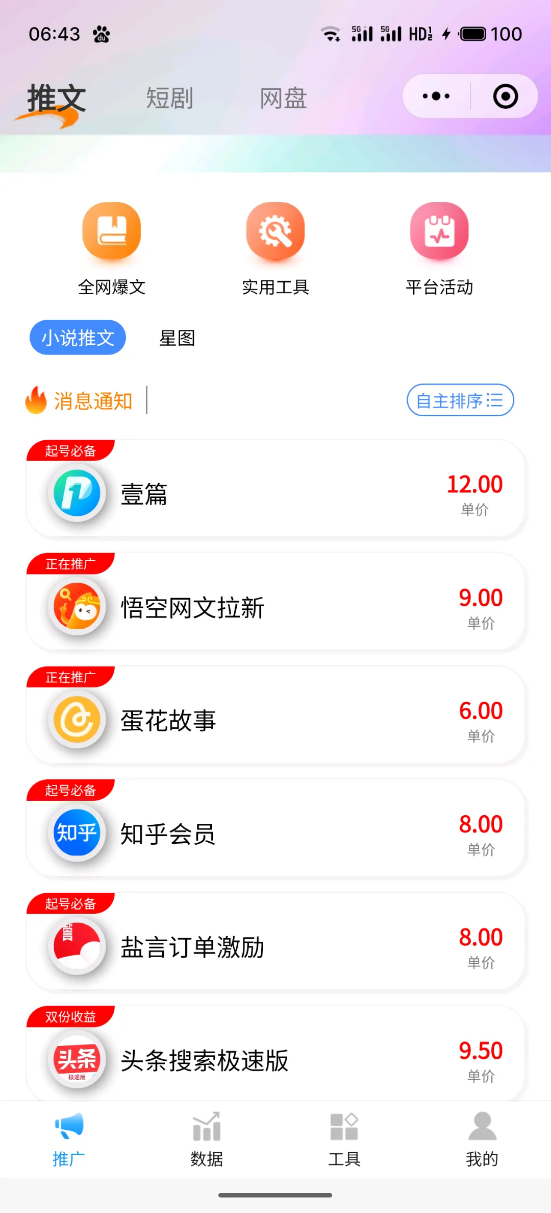 崔先生其他供需