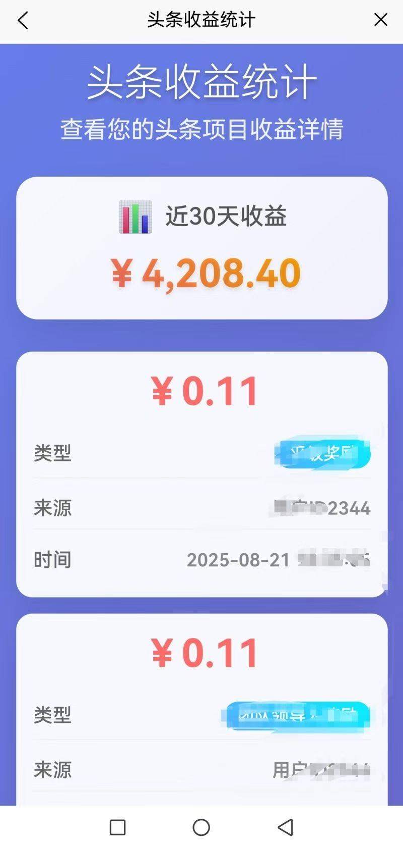 王先生今日头条玩法月入*