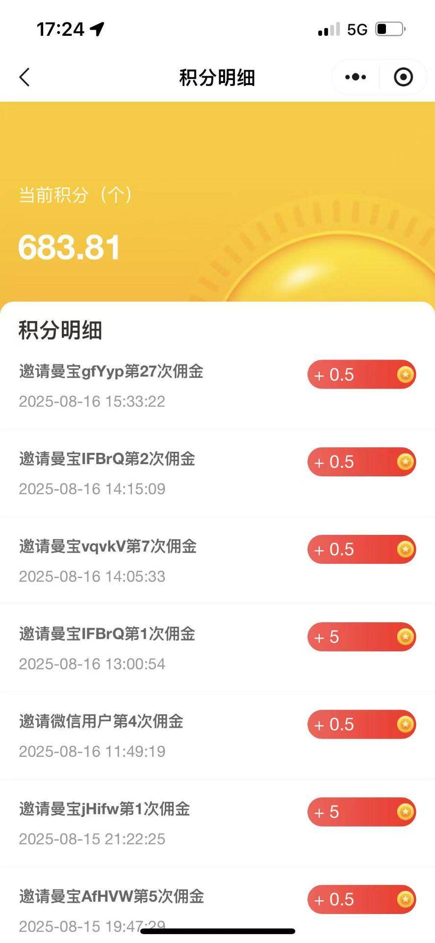 李珂鑫地推项目