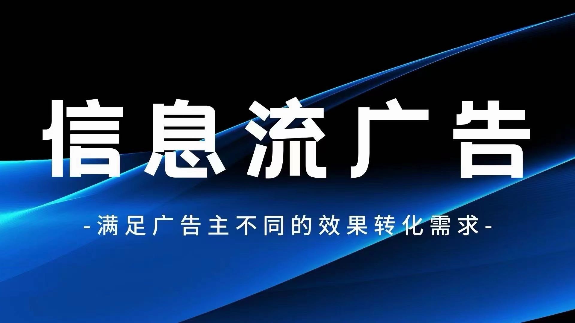 罗先生乙方信息惠骏传媒，抖音，微信朋友圈等全媒体信息流广告投放