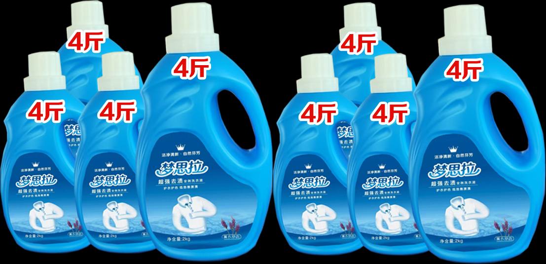 何红玉其他供需洗衣液核销网点