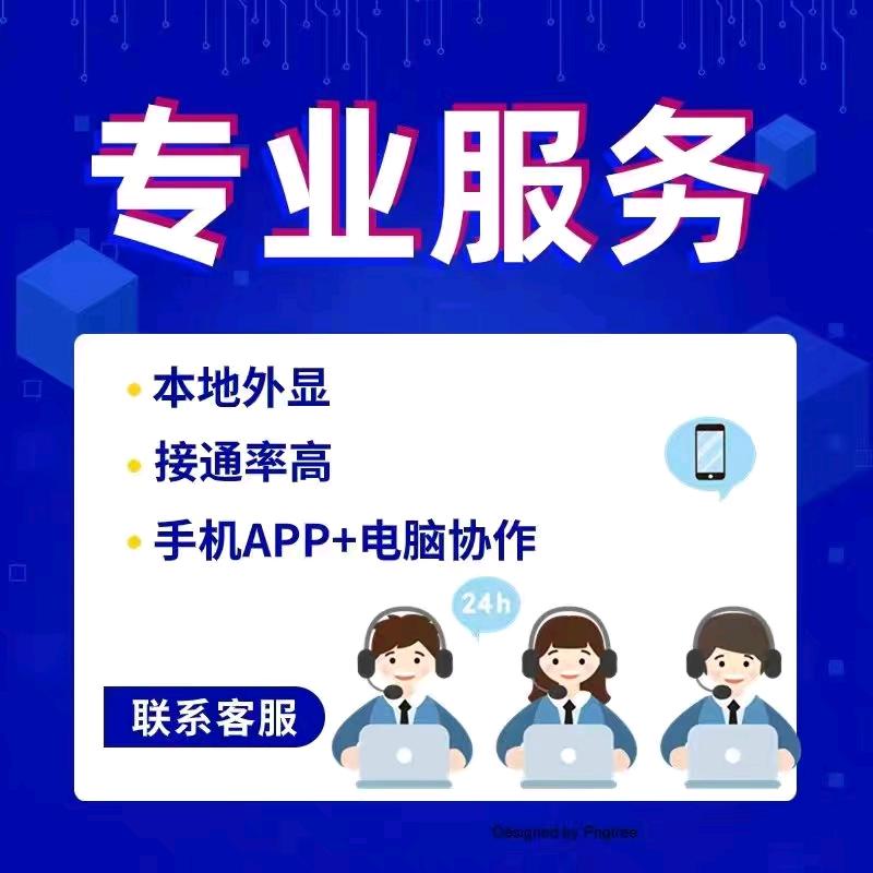 牛俊奇其他供需提供优质系统和线路，寻找商务企业合作