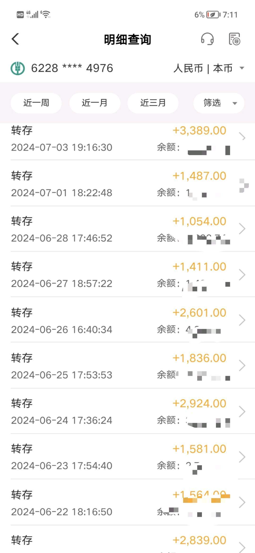 崔先生地推项目京东发货版 山东收量