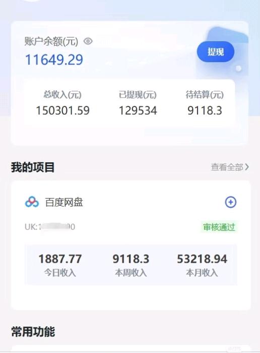 李先生其他供需app拉新项目 没套路不口嗨