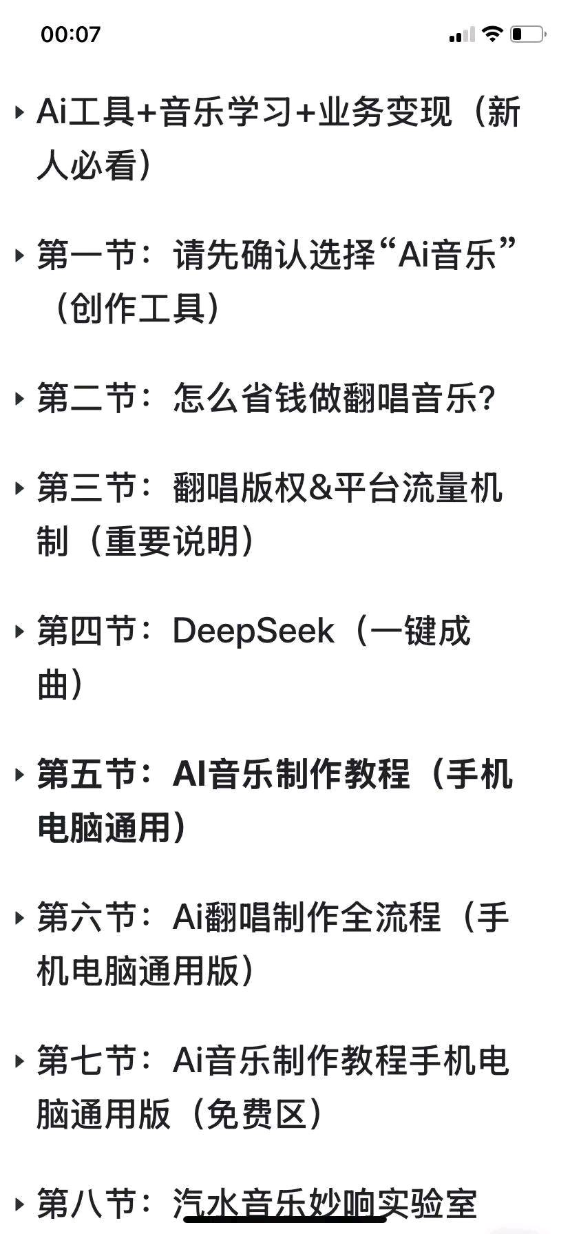王尤盛找合伙人AI内容赛道组队 短剧 音乐 推文 游戏运维招合作伙伴
