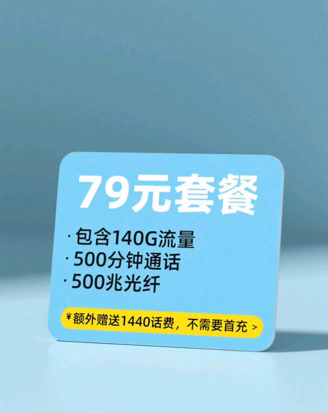 张先生其他供需携号转网