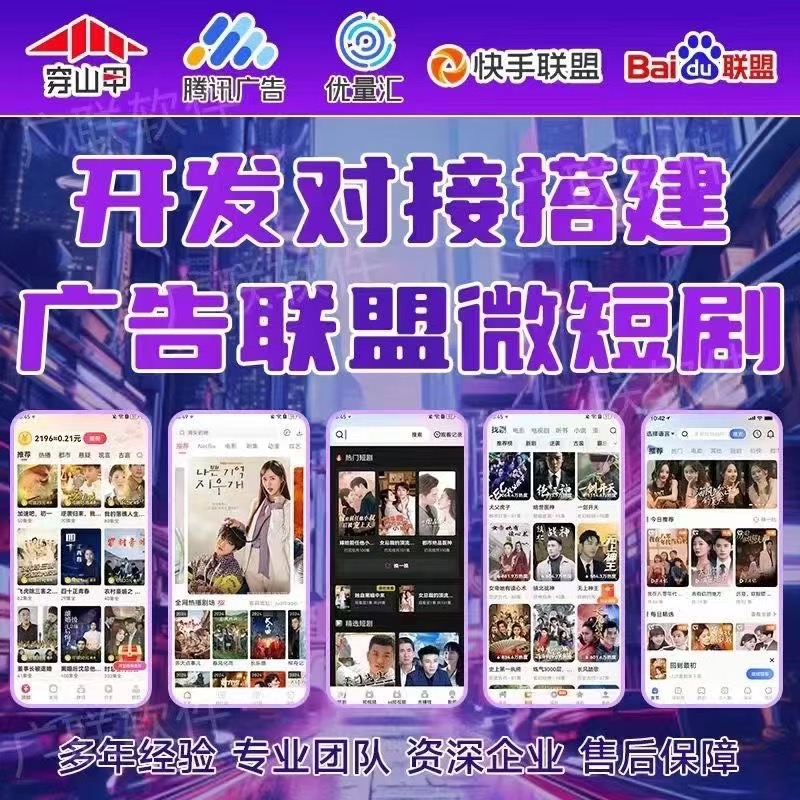 王先生找合伙人手机看短剧广告变现，可多台手机