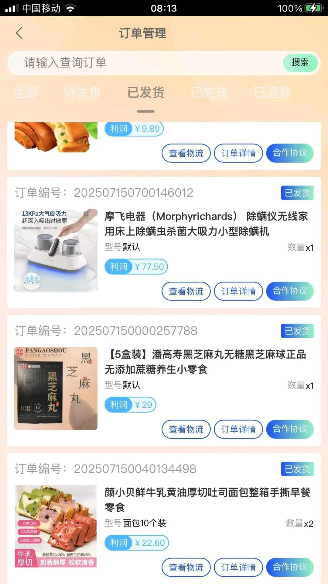 宋红双找合伙人