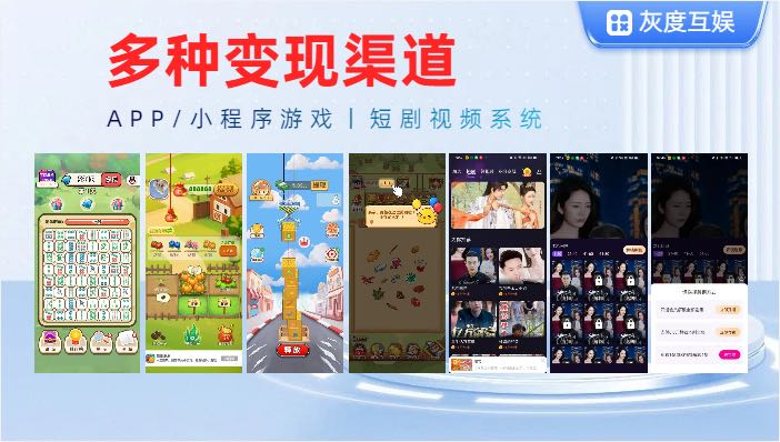 罗广才找合伙人APP广告变现项目，技术源头公司全国招募合伙人