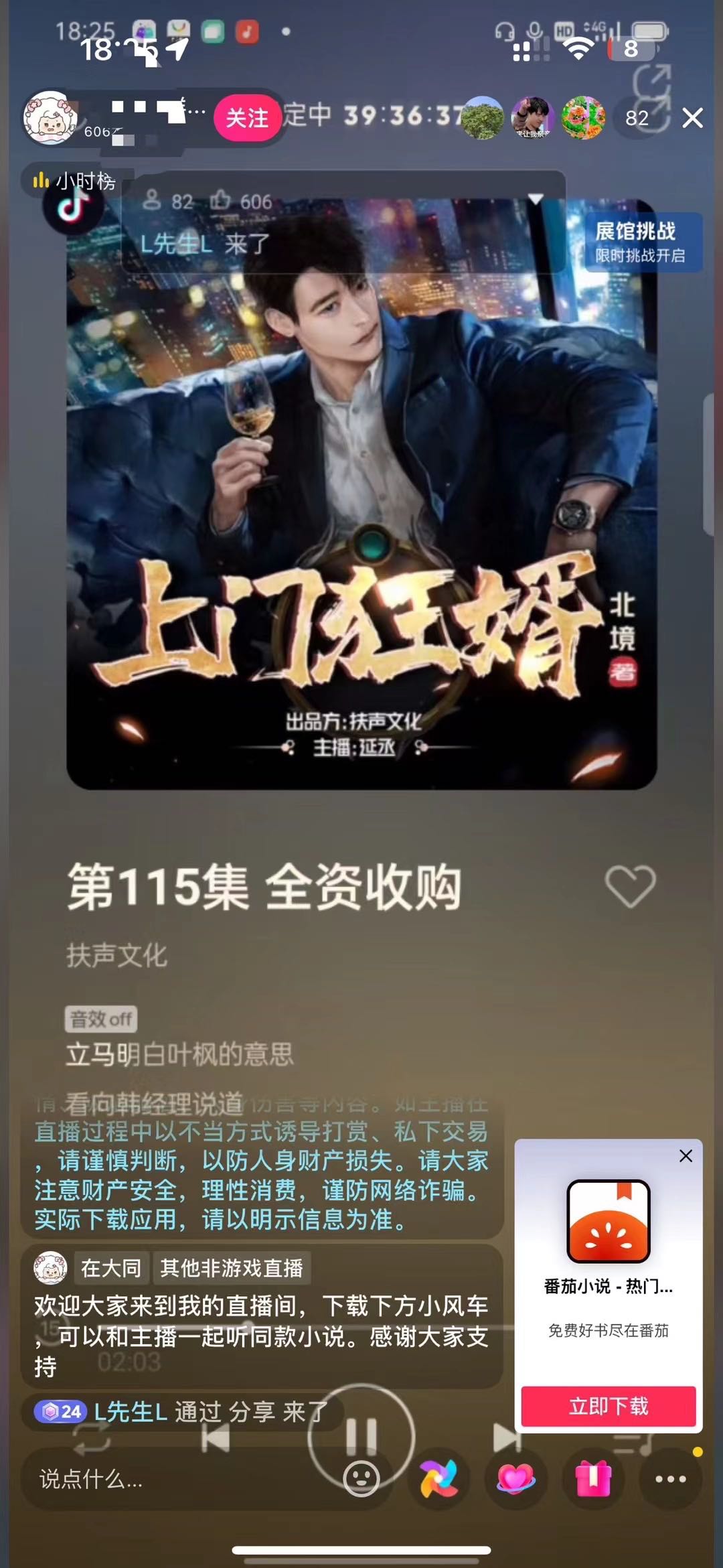 刘先生找合伙人