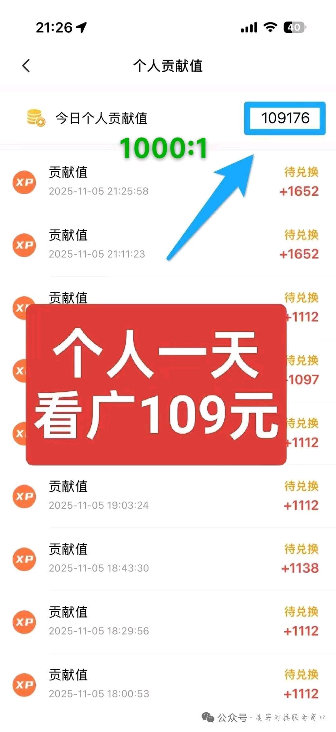 王墨微享集:零成本广告观看项目,灵活收益+团队扶持