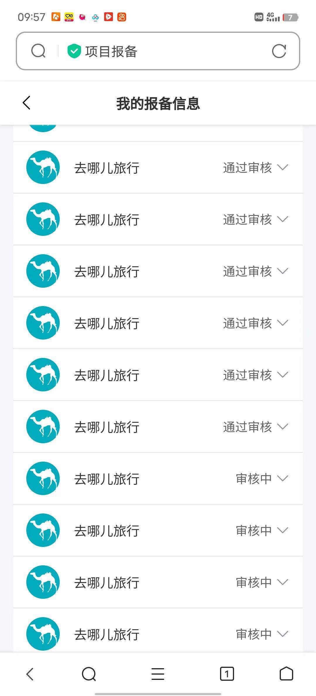 方先生地推项目去哪儿旅行5元一单