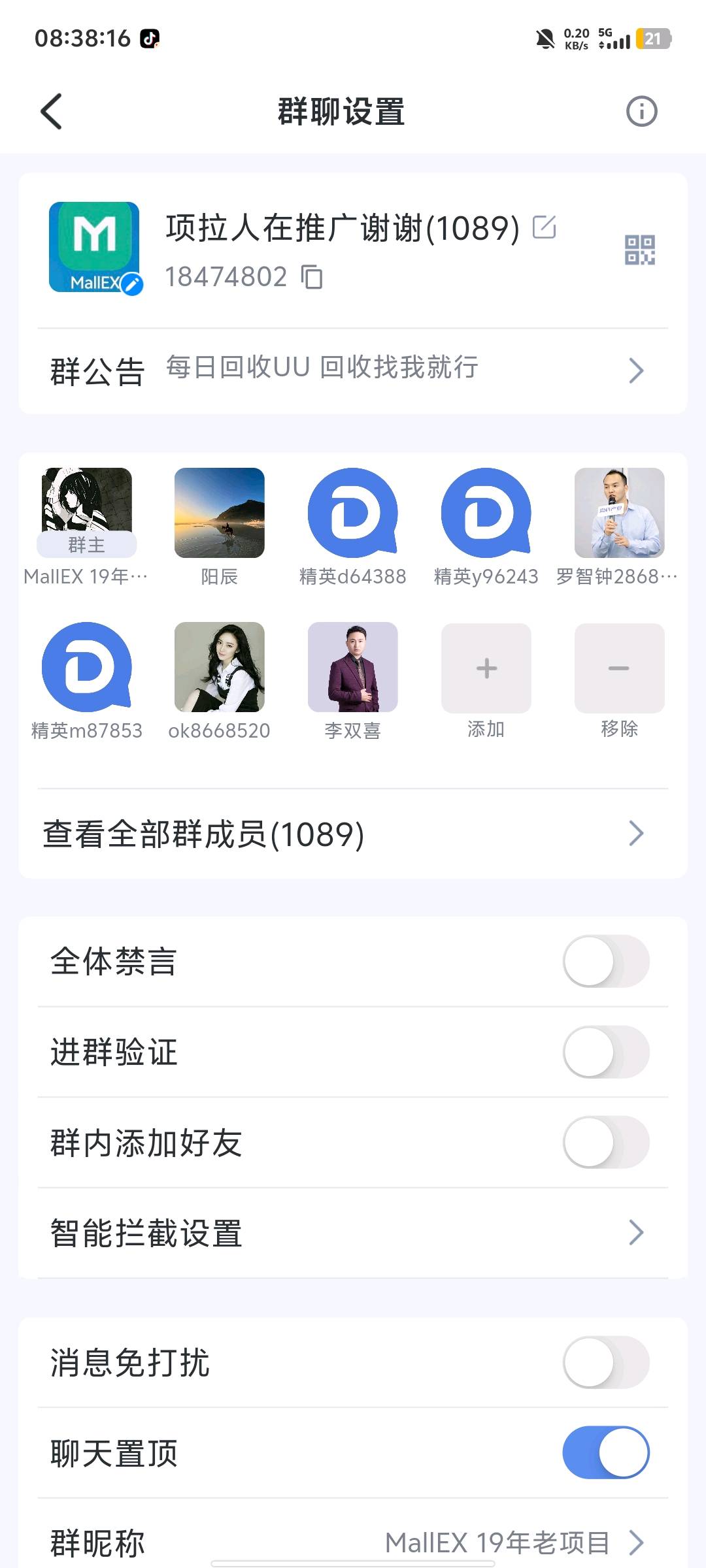 李道旭推广团队千人流量池 好项目来