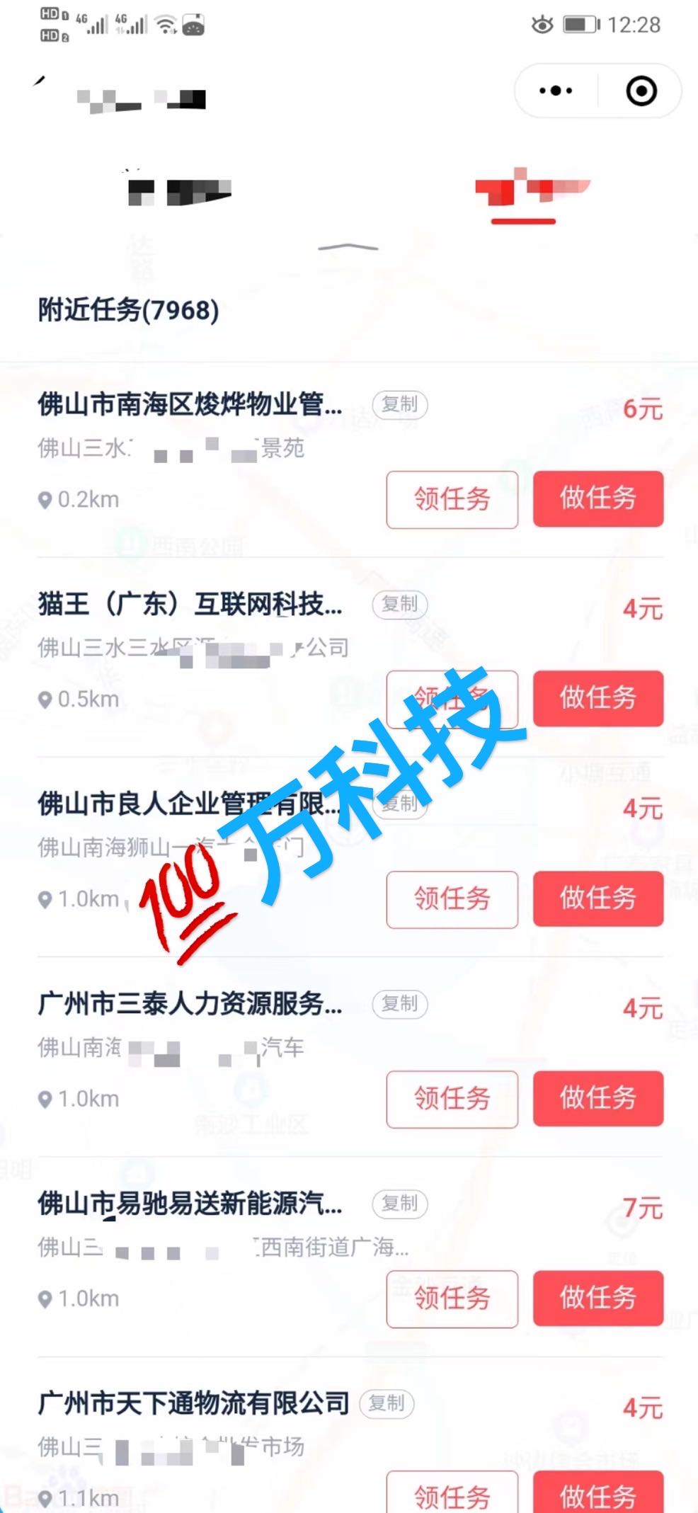 钱女士一手项目，拍商家门头照片，3–60/单，全国长期可做，任务多