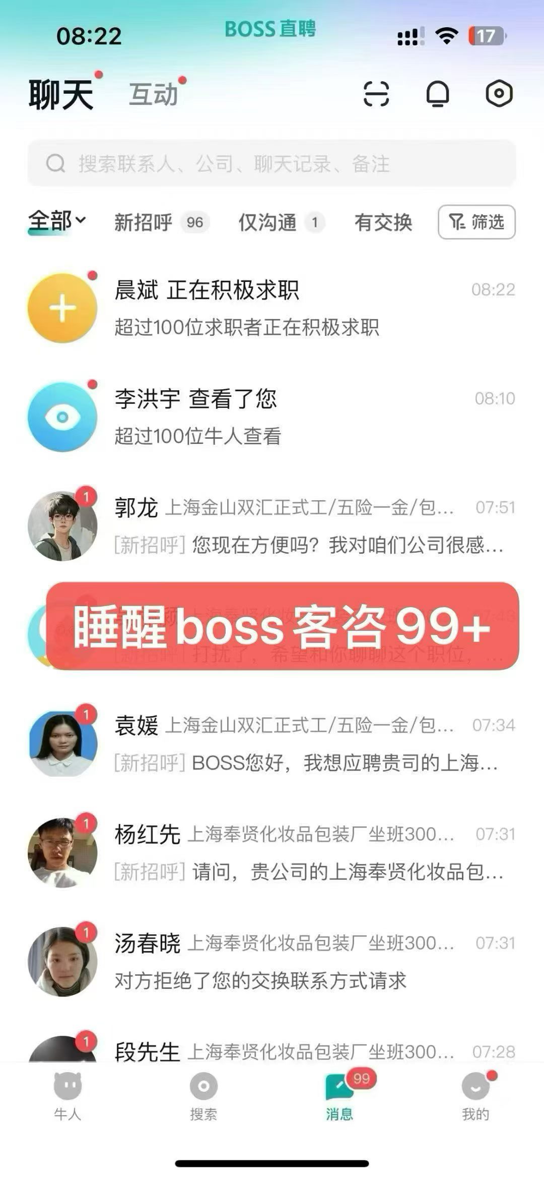 张先生其他供需