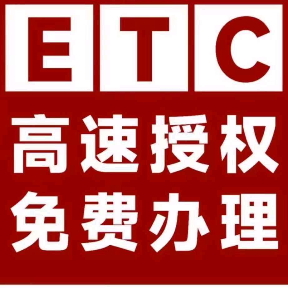 杨先生找合伙人ETC合伙人招募