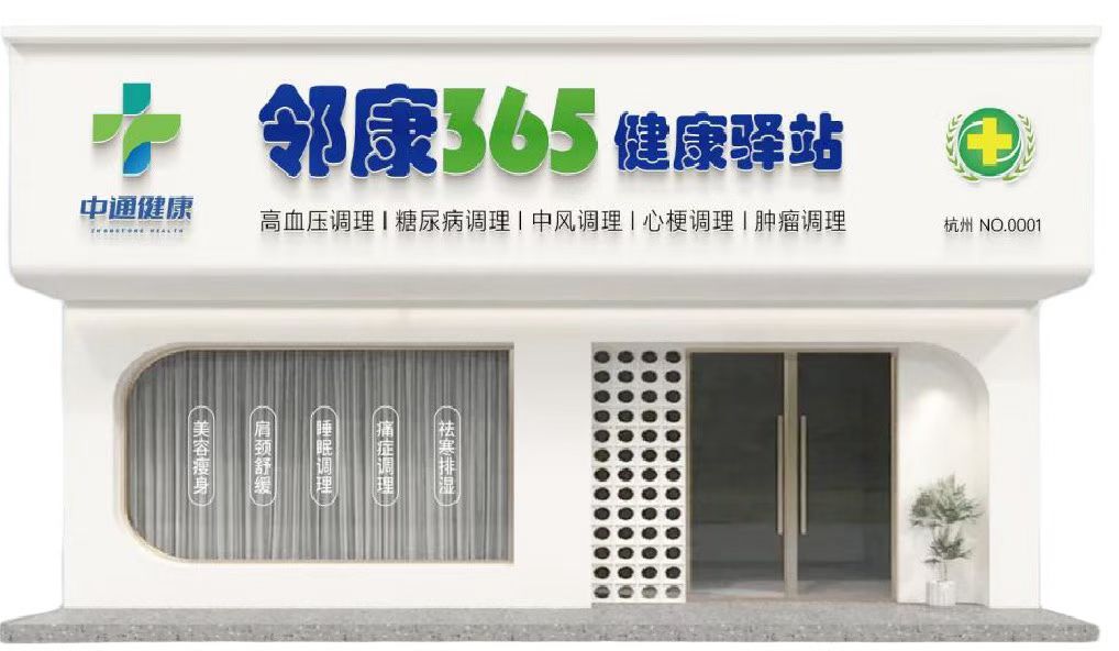 王伟其他供需中通快递股份有限公司，中通健康，新赛道5月23日上线