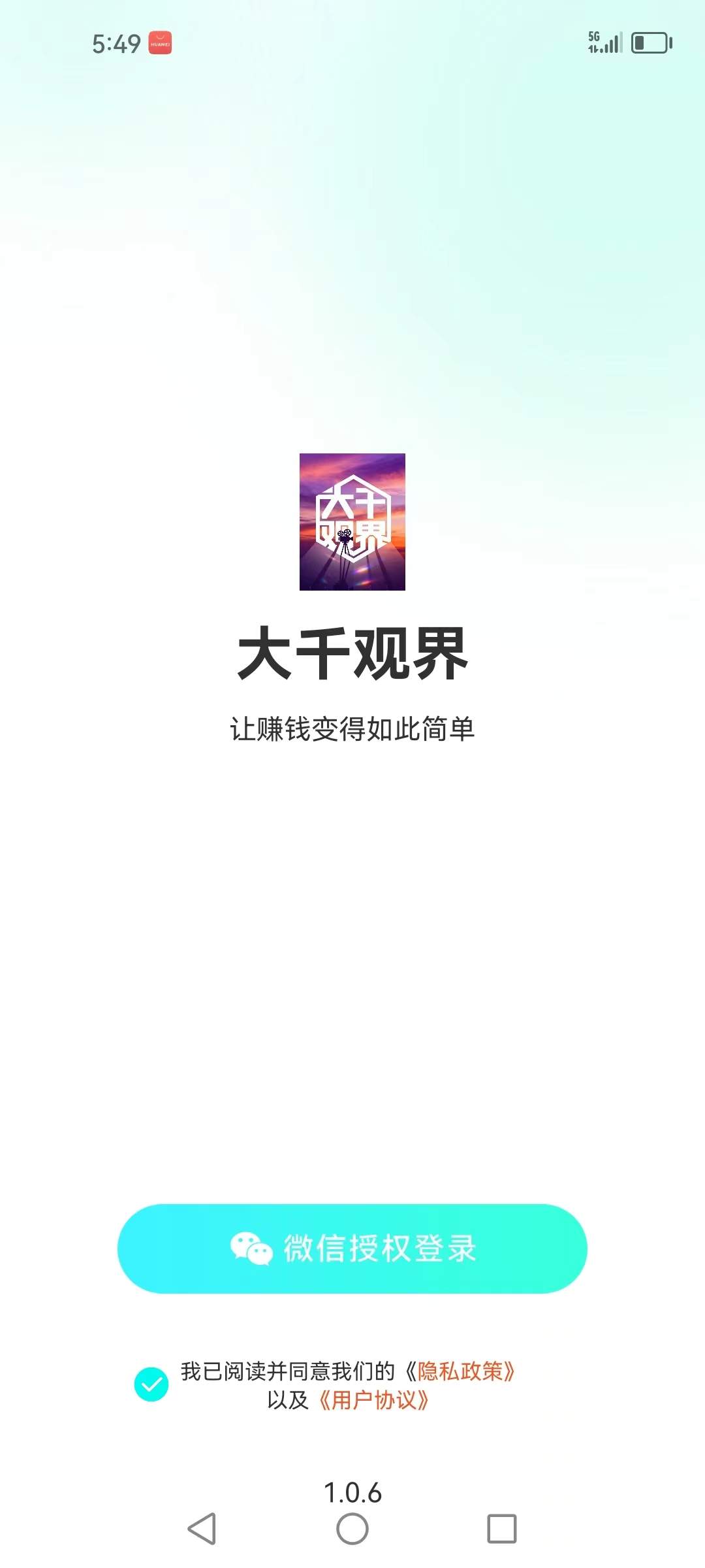 甘引德地推项目app软件下载！推广