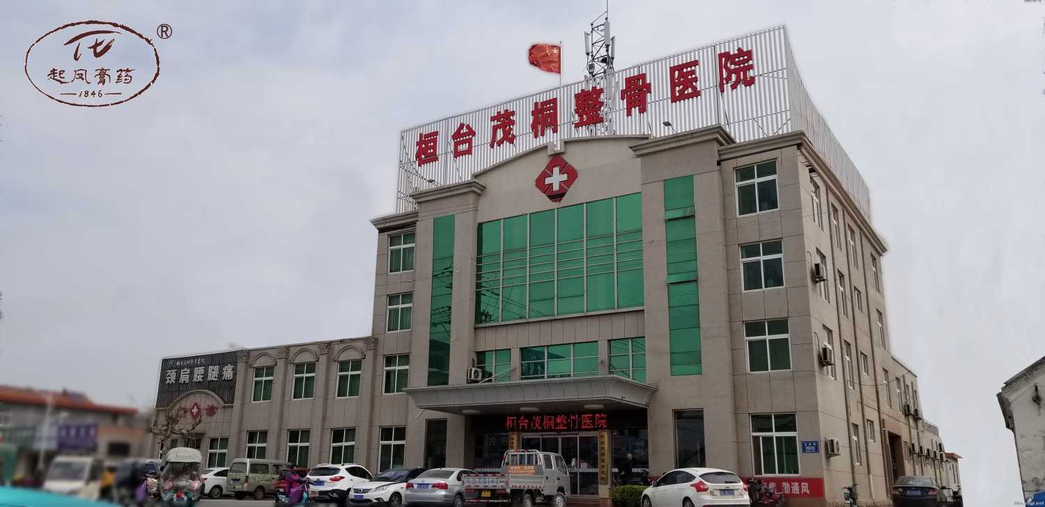 孙女士找合伙人百年传承淄博田氏骨科起凤膏药 全国代理招商