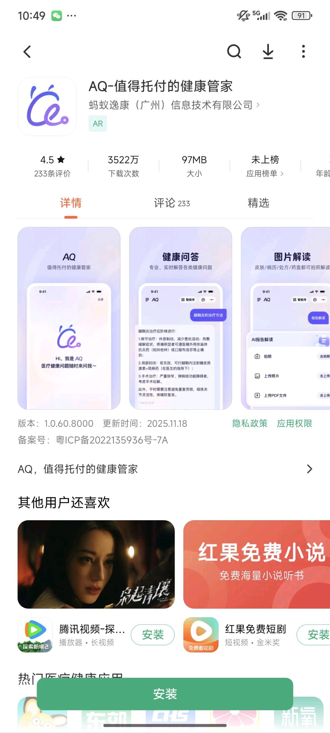 潘先生地推项目支付宝旗下AQ拉新